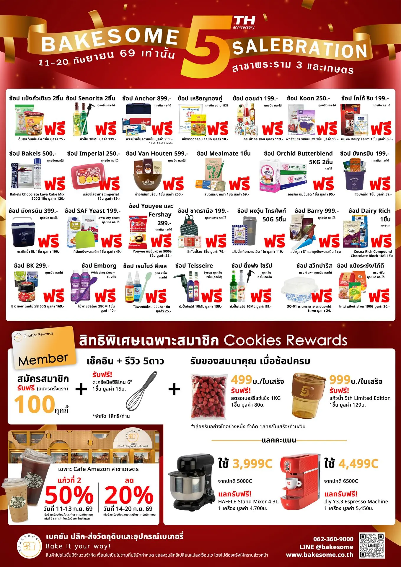 Bakesone SALEBration 5th Anniversary 2026 เบคซัม จัดโปรโมชั่น ฉลองครบรอบ 5 ปี ที่สาขาพระราม 3 และสาขาเกษตร วันที่ 11-20 กันยายน 2569 