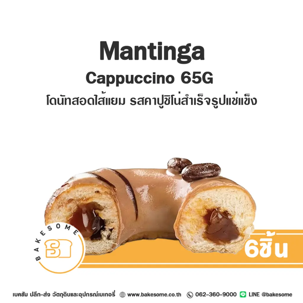 Mantinga Cappuccin 2.webp
