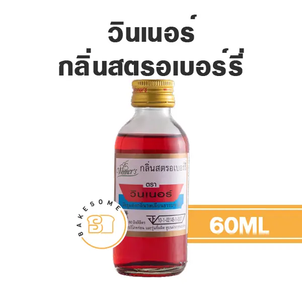 WINNER กลิ่นสตรอเบอร์รี่ 60ML