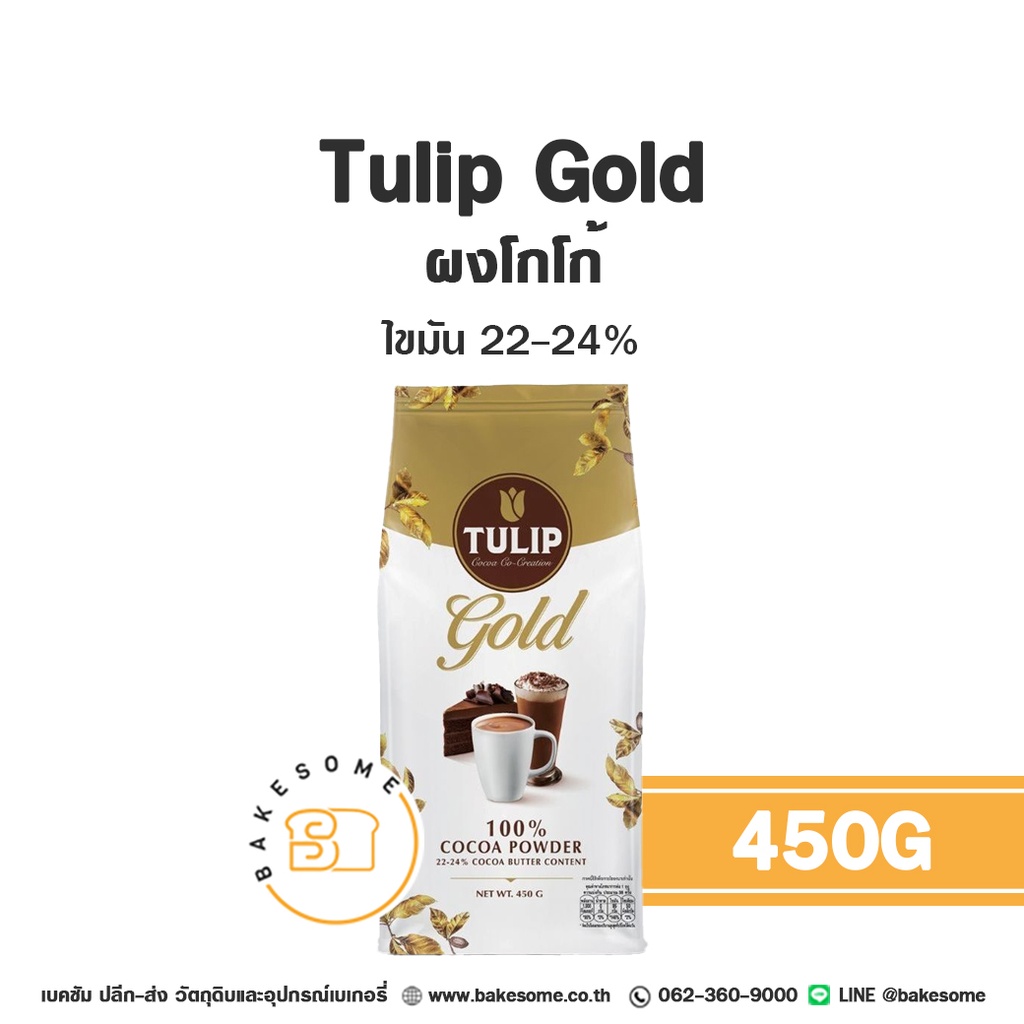 TULIP Gold Cocoa Powder 450G