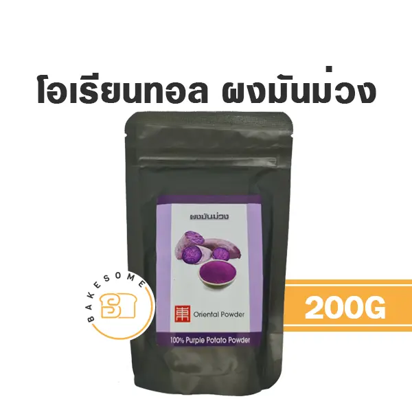 ORIENTAL ผงมันม่วง 200G