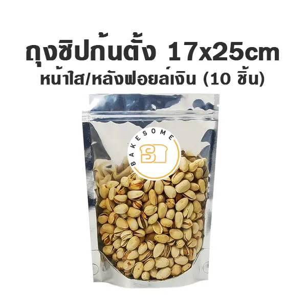 ถุงซิปก้นตั้ง ใส/ฟอยล์เงิน (17x25CM) (10ชิ้น/แพค)