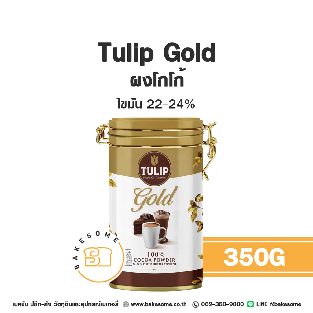 TULIP Gold Cocoa Powder 350G