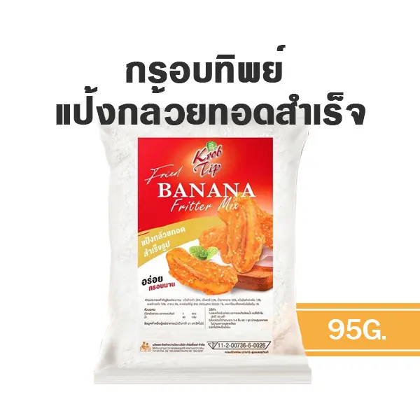 กรอบทิพย์ แป้งกล้วยทอดสำเร็จรูป 95G