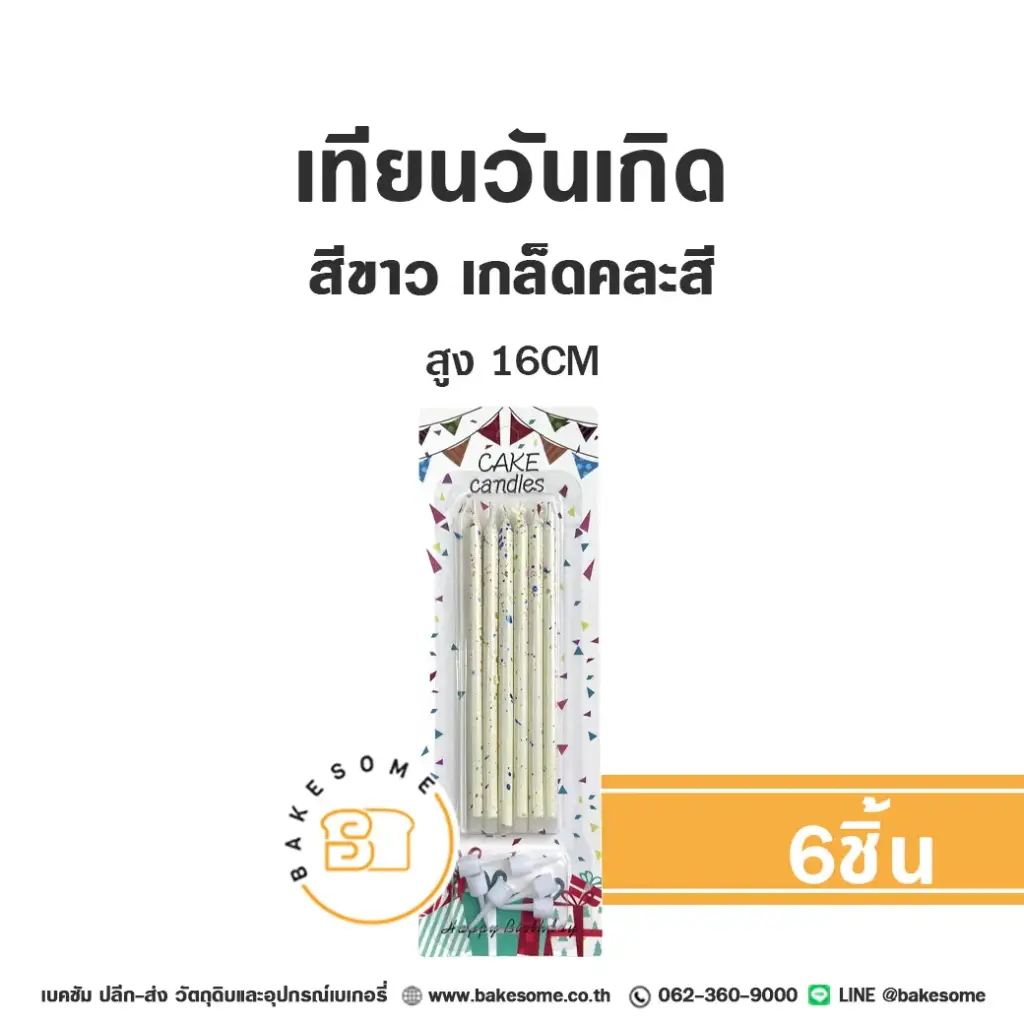 เทียนตรง สีขาว เกล็ดคละสี 6ชิ้น
