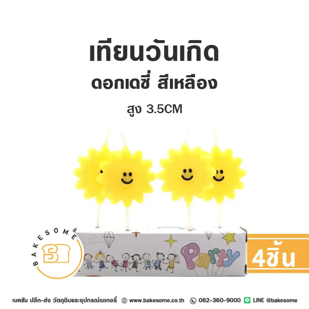 เทียน ดอกเดซี่ สีเหลือง 4ชิ้น