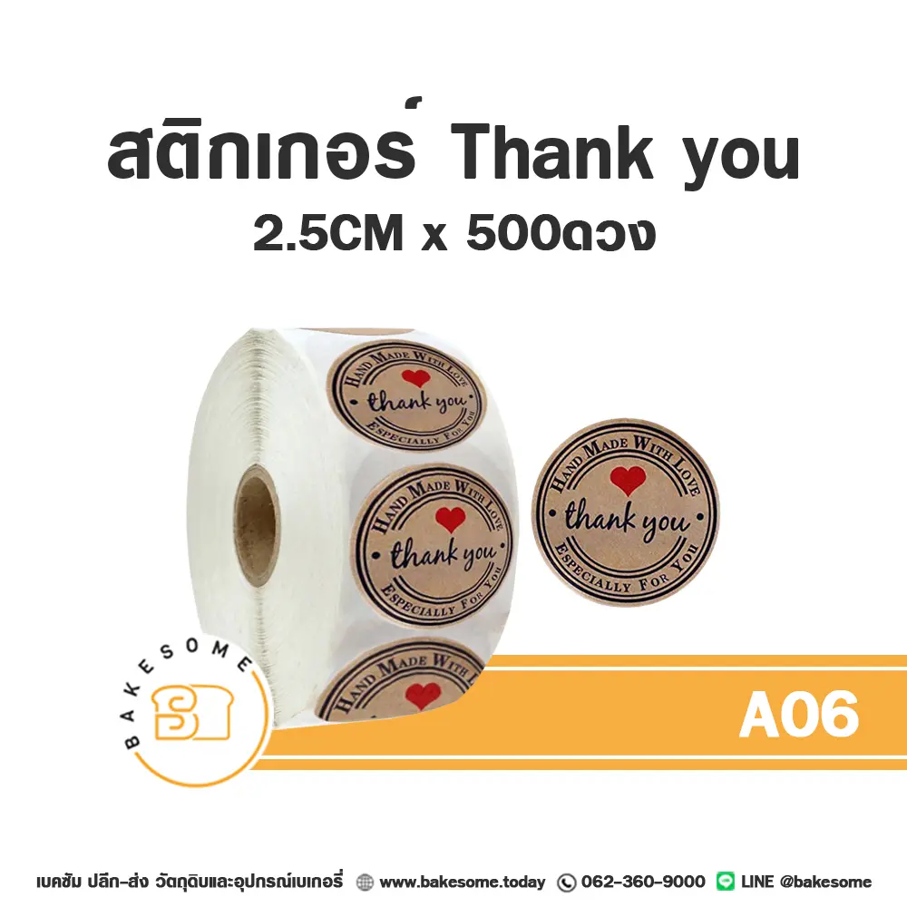 A06 สติกเกอร์ Thank you 2.5CM (500 ดวง)