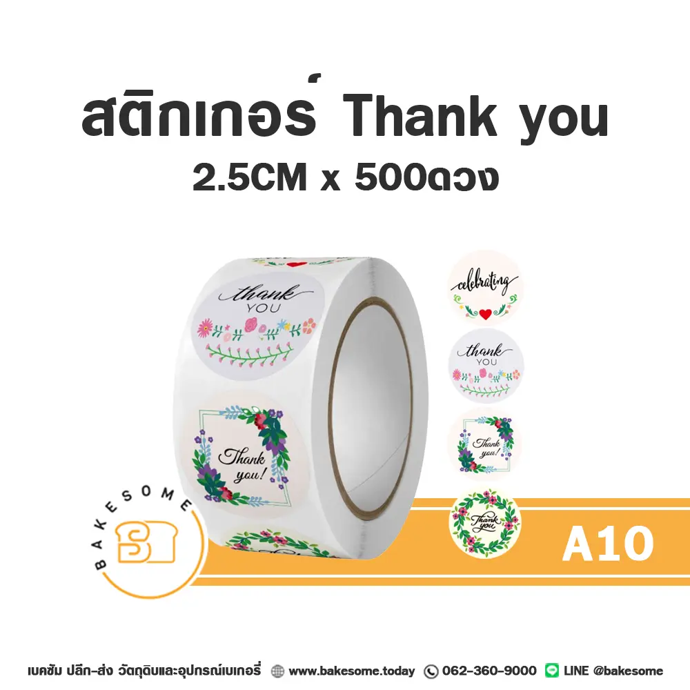 A10 สติกเกอร์ Thank you 2.5CM (500 ดวง)