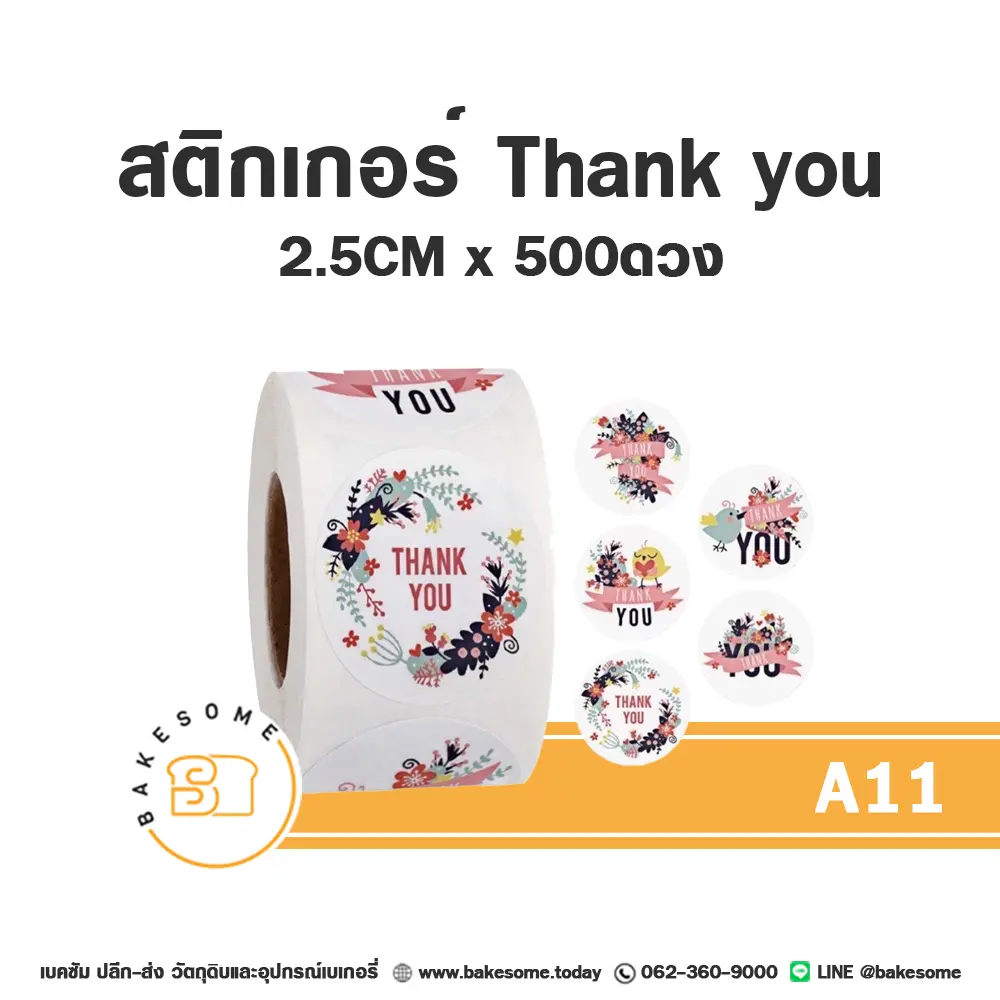 A11 สติกเกอร์ Thank you 2.5CM (500 ดวง)