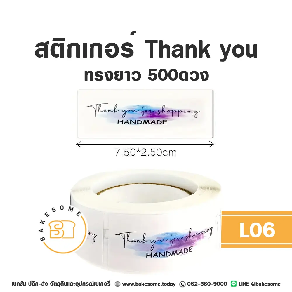 L06 สติกเกอร์ Thank You ทรงยาว 500ดวง
