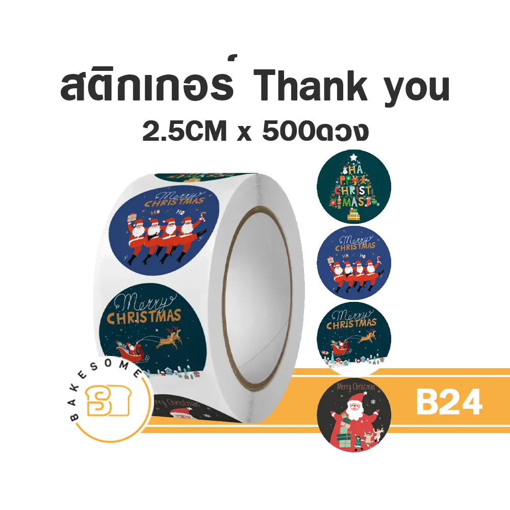 B24 สติกเกอร์ Thank You 2.5CM 500ดวง
