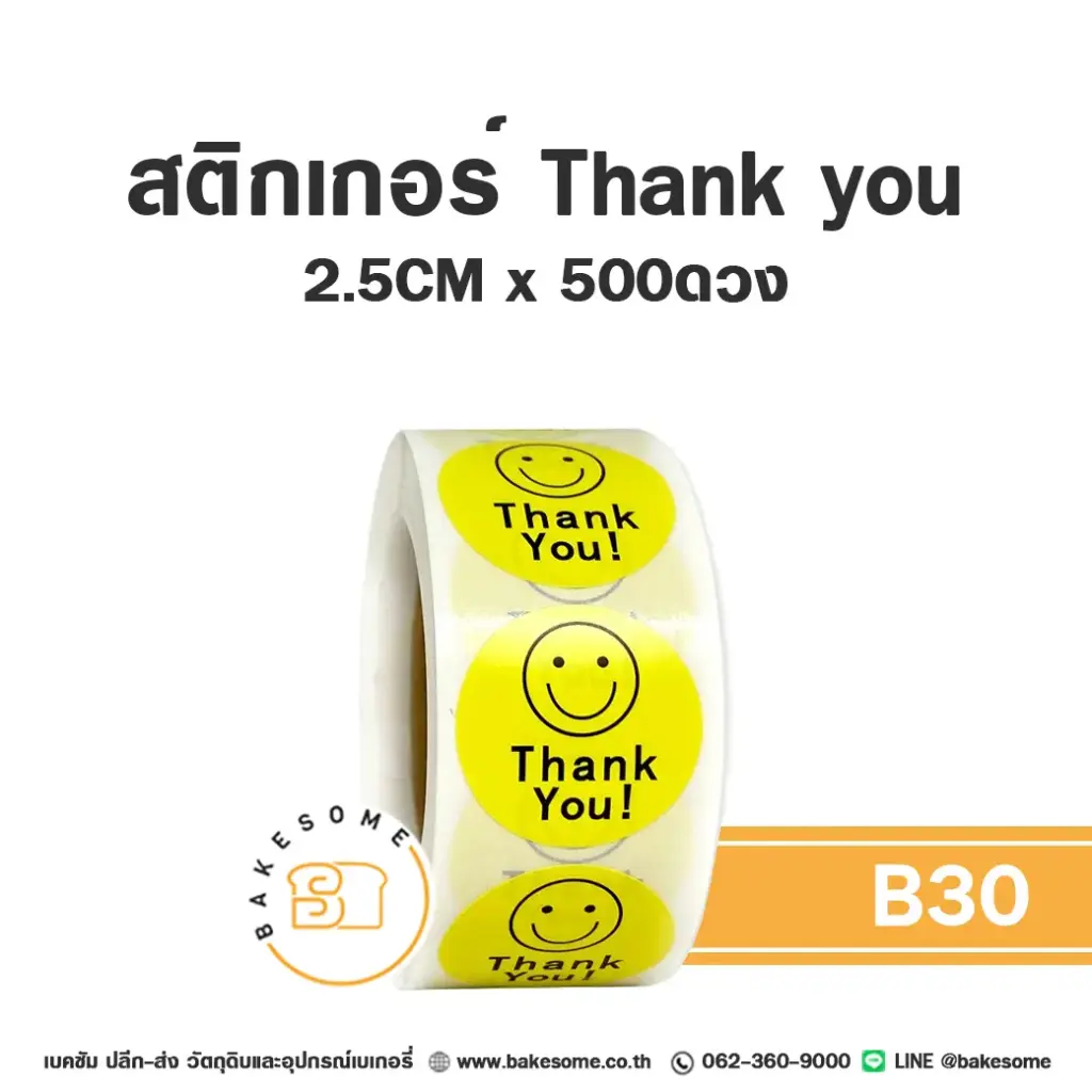 B030 สติกเกอร์ Thank You 2.5CM (500 ดวง)