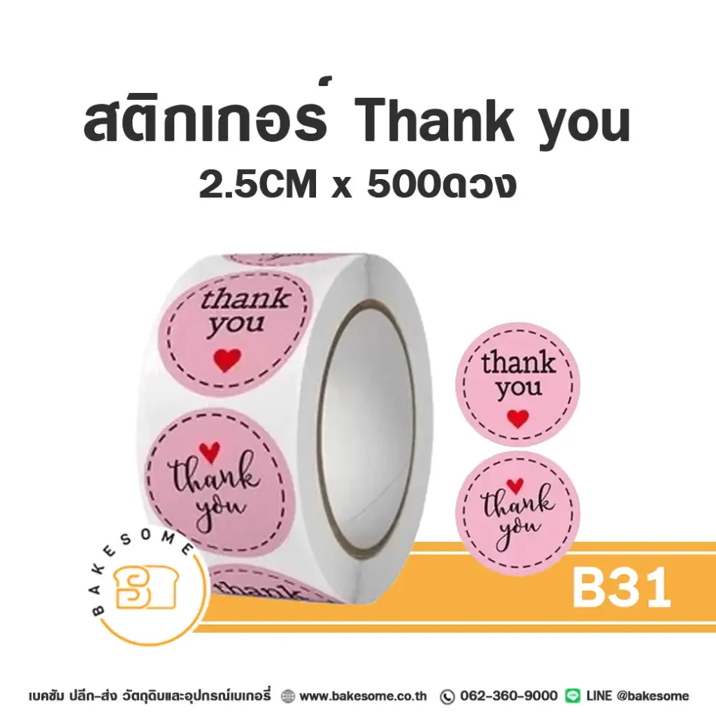 B031 สติกเกอร์ Thank You 2.5CM (500 ดวง)
