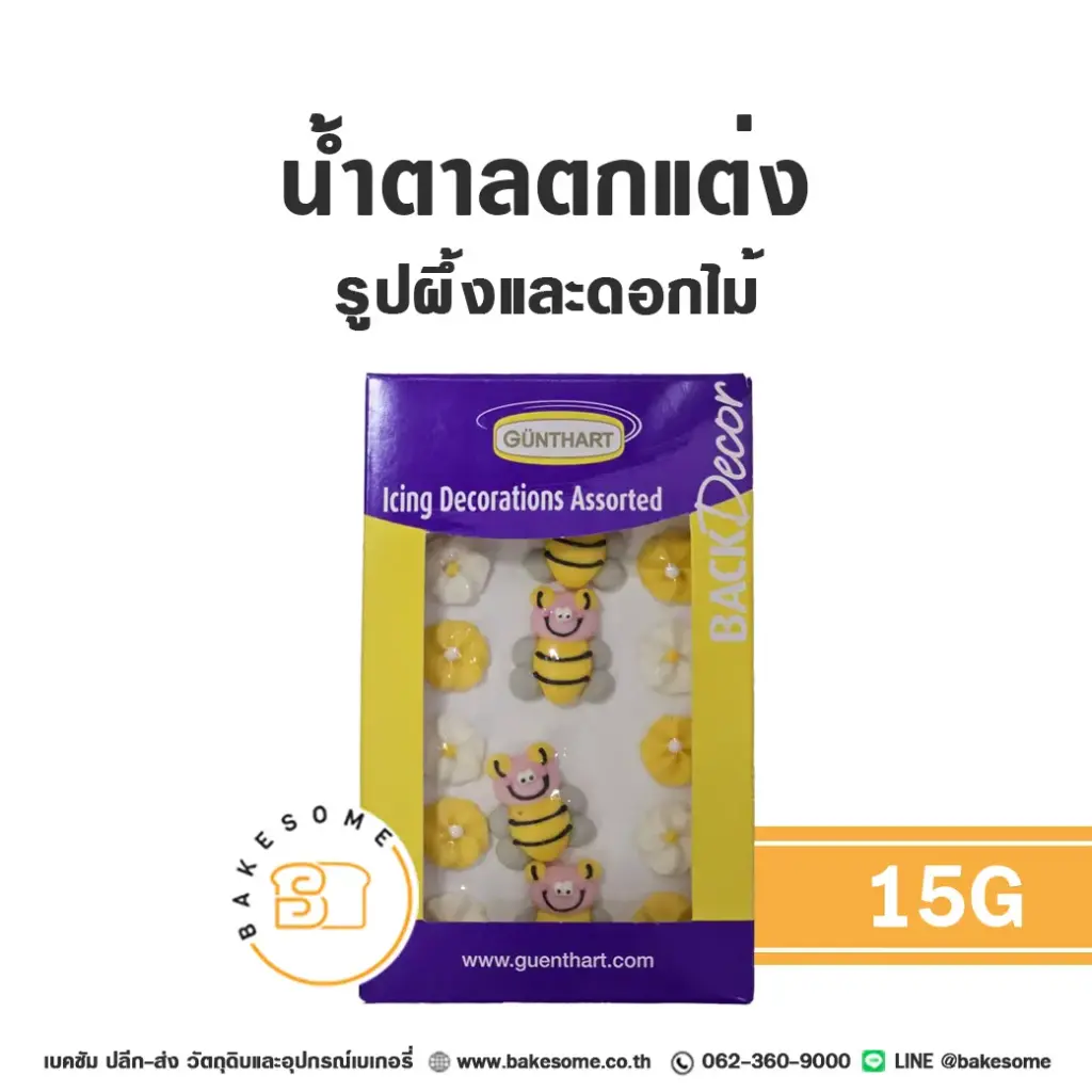น้ำตาลตกแต่ง รูปผึ้งและดอกไม้
