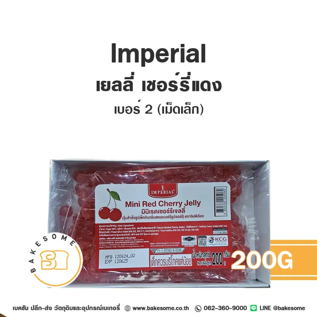 IMPERIAL เยลลี่เชอร์รี่แดง เม็ดเล็ก 200G