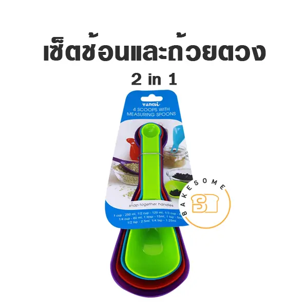 ชุดถ้วยและช้อนตวงพลาสติก 2in1 แพค 4 ชิ้น