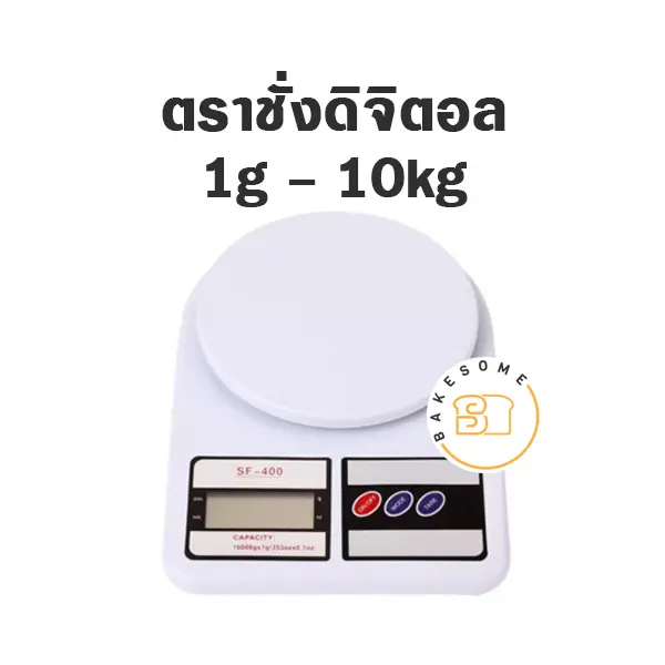 ตราชั่งดิจิตอล SF-400 10KG