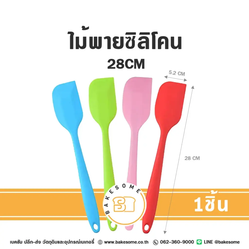 ไม้พายซิลิโคน 28CM คละสี