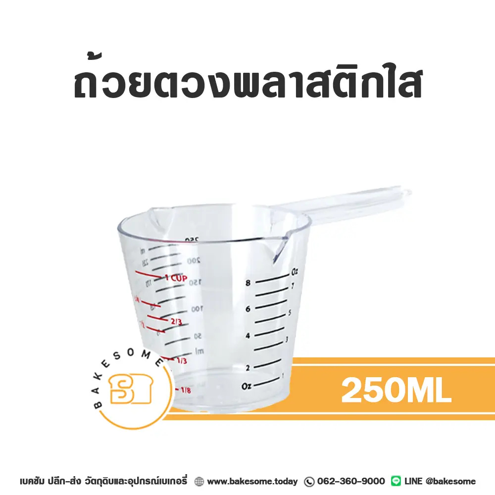 RW2003 ถ้วยตวงพลาสติก 250ML