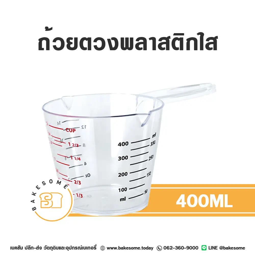 RW2004 ถ้วยตวงพลาสติก 400ML