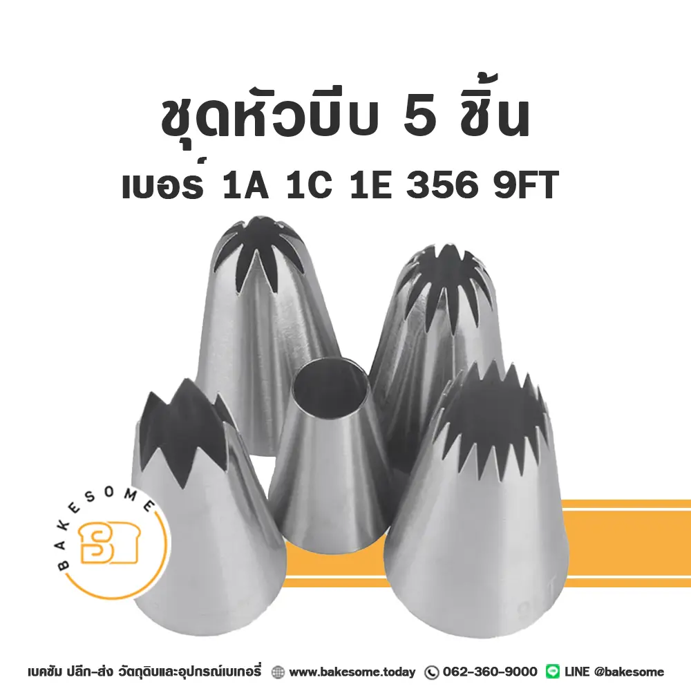 ชุดหัวบีบ 5 ชิ้น (1A 1C 1E 356 9FT)