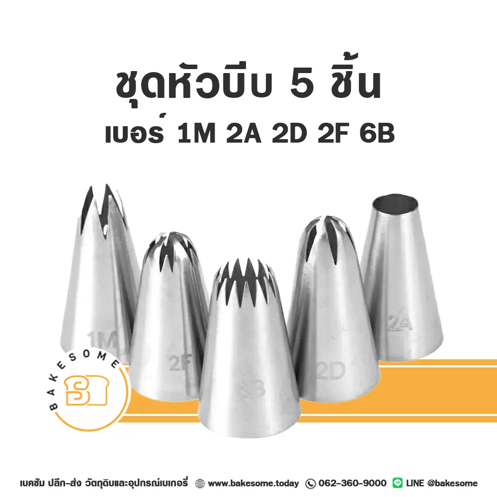 ชุดหัวบีบ 5 ชิ้น (1M 2A 2D 2F 6B)