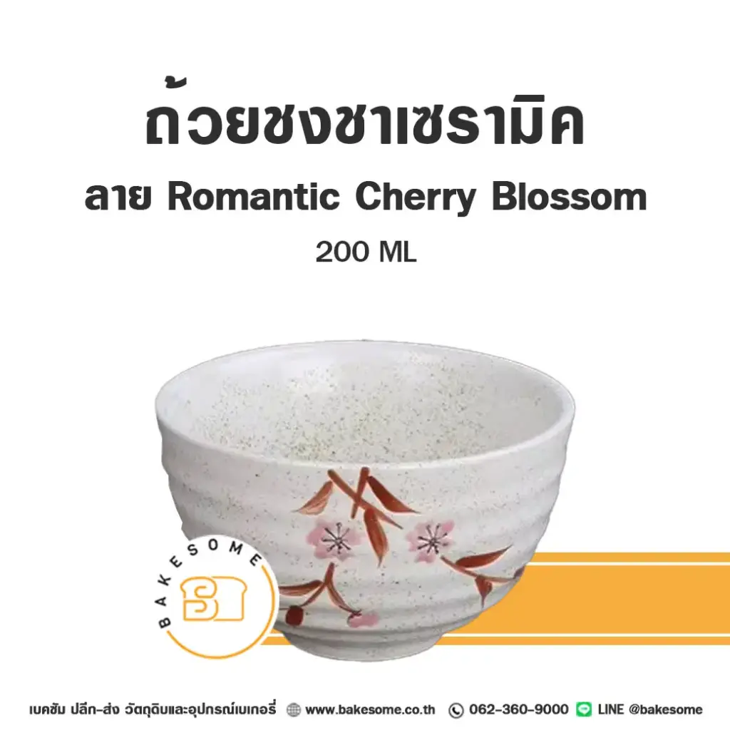 ถ้วยชงชา Romantic Cherry Blossom 200ML