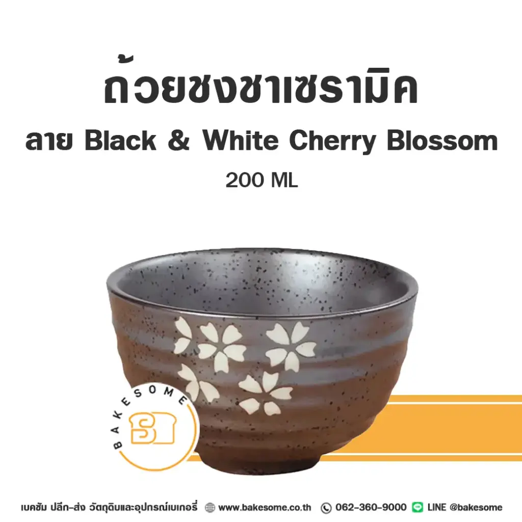 ถ้วยชงชา Black&White Cherry Blossom 200ML