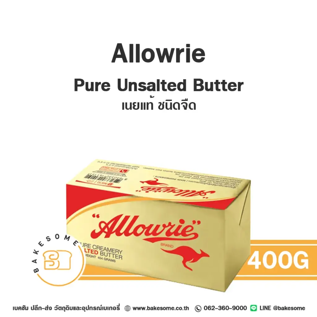 ALLOWRIE Butter Salted 400G