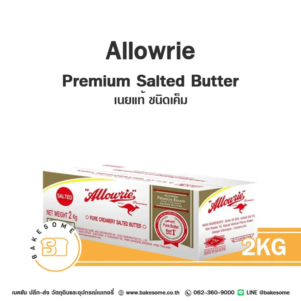 ALLOWRIE Premium Salted 2KG