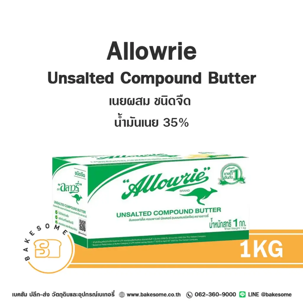 ALLOWRIE Compound Unsalted 1KG