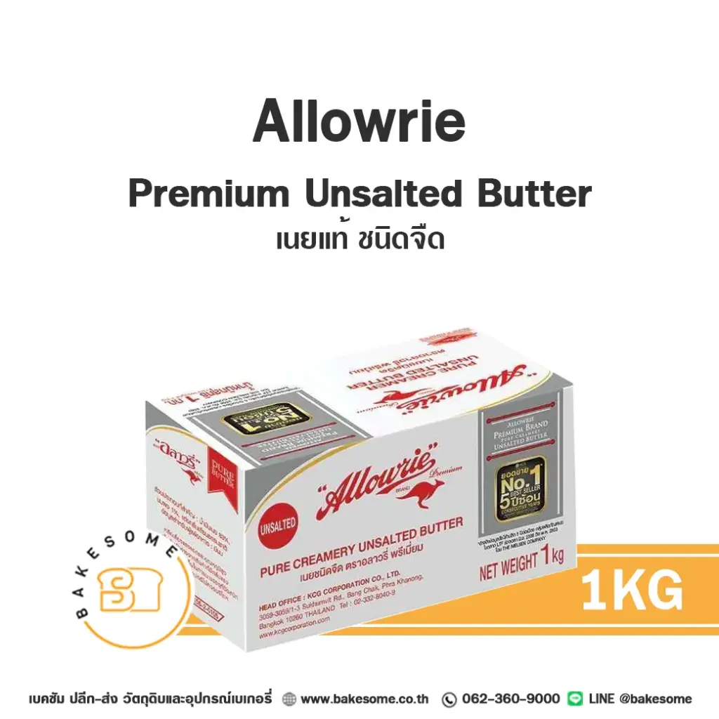 ALLOWRIE Premium Unsalted 1KG