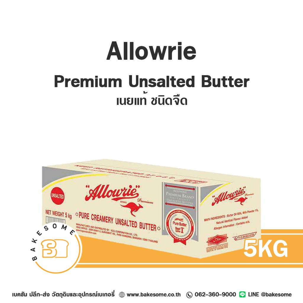 ALLOWRIE Premium Unsalted 5KG