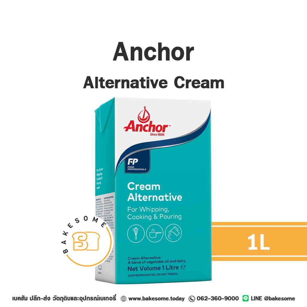 วิปปิ้งครีม ANCHOR Alternative Cream 1 ลิตร (แองเคอร์) สำหรับแต่งหน้าเค้กและทำขนม