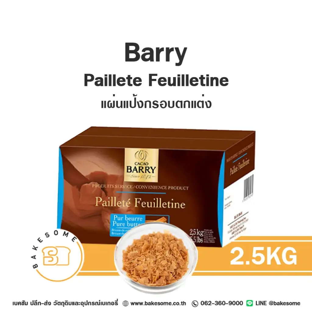 BARRY Paillete Feuilletine (Royaltine) 2.5KG