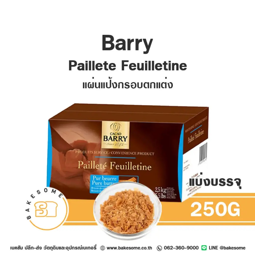 BARRY Paillete Feuilletine (Royaltine) 250G
