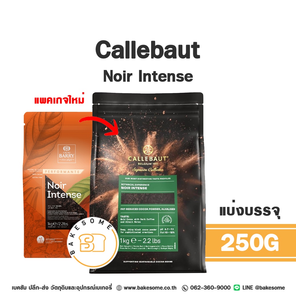 Callebaut Noir Intense Cocoa Powder 250G