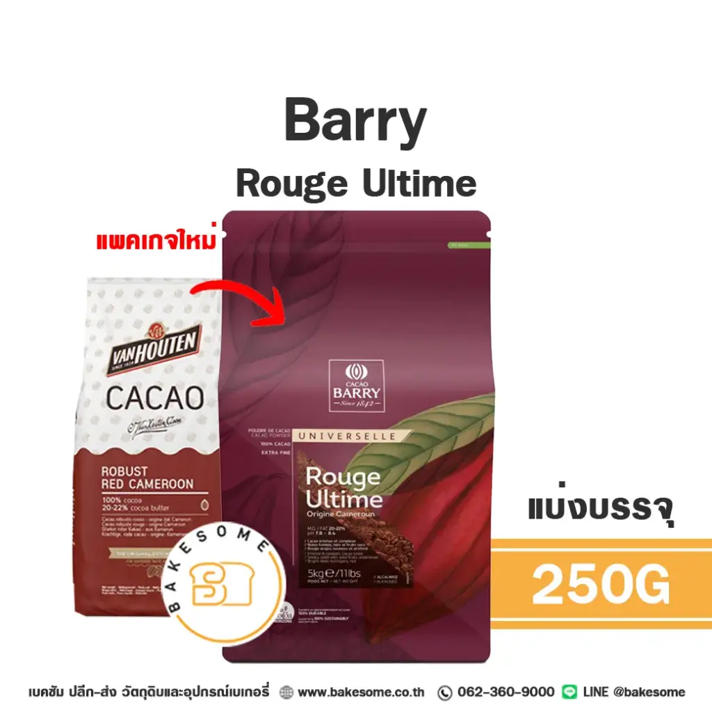 BARRY Rouge Ultime Cocoa Powder 250G