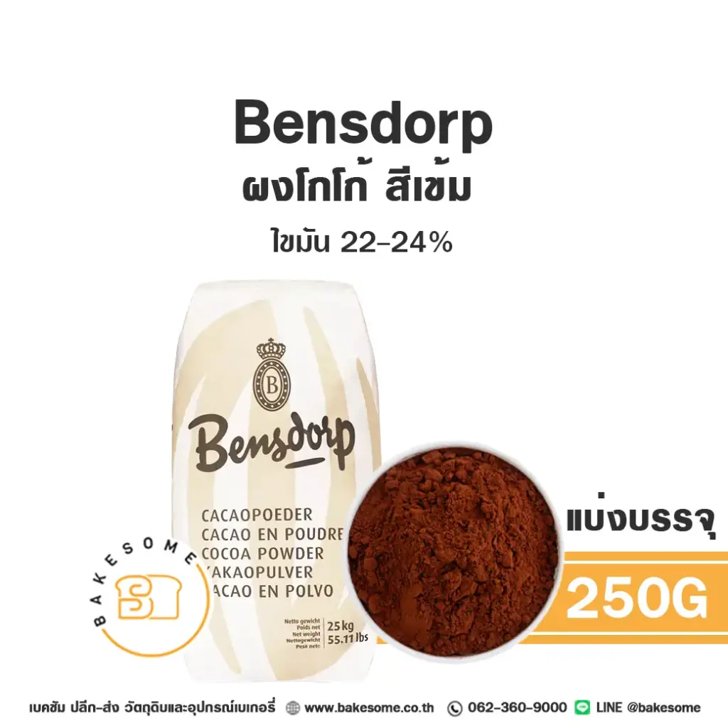 BENSDORP Queen Anna Cocoa Powder 22-24% 250G