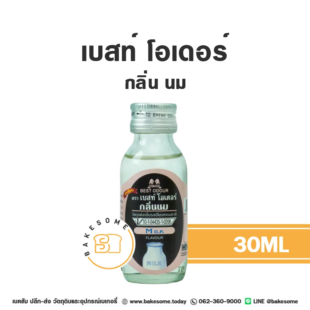 BEST ODOUR กลิ่นนม 30ML