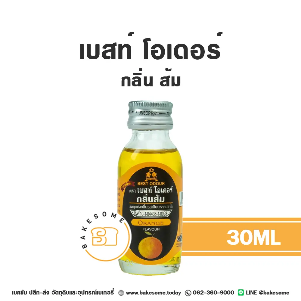 BEST ODOUR กลิ่นส้ม 30ML