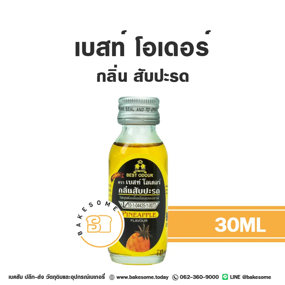 BEST ODOUR กลิ่นสับปะรด 30ML