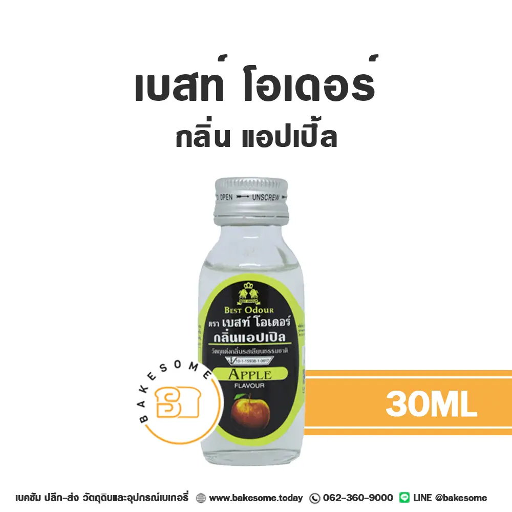 BEST ODOUR กลิ่นแอปเปิ้ล 30ML