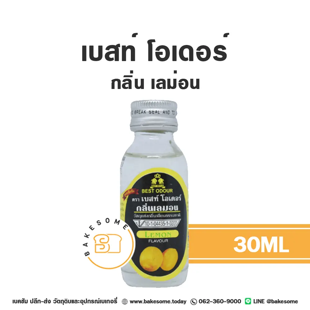 BEST ODOUR กลิ่นเลม่อน 30ML