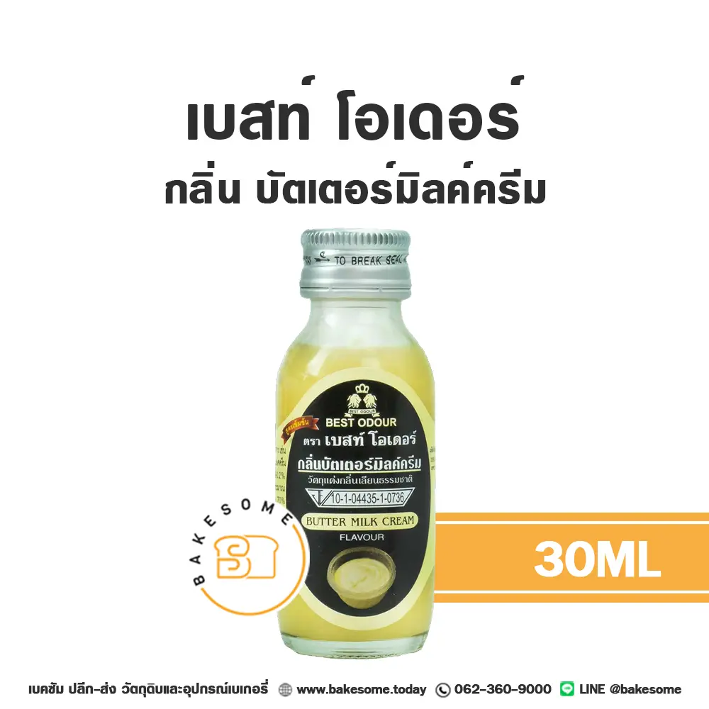 BEST ODOUR กลิ่นบัตเตอร์มิลค์ครีม 30ML