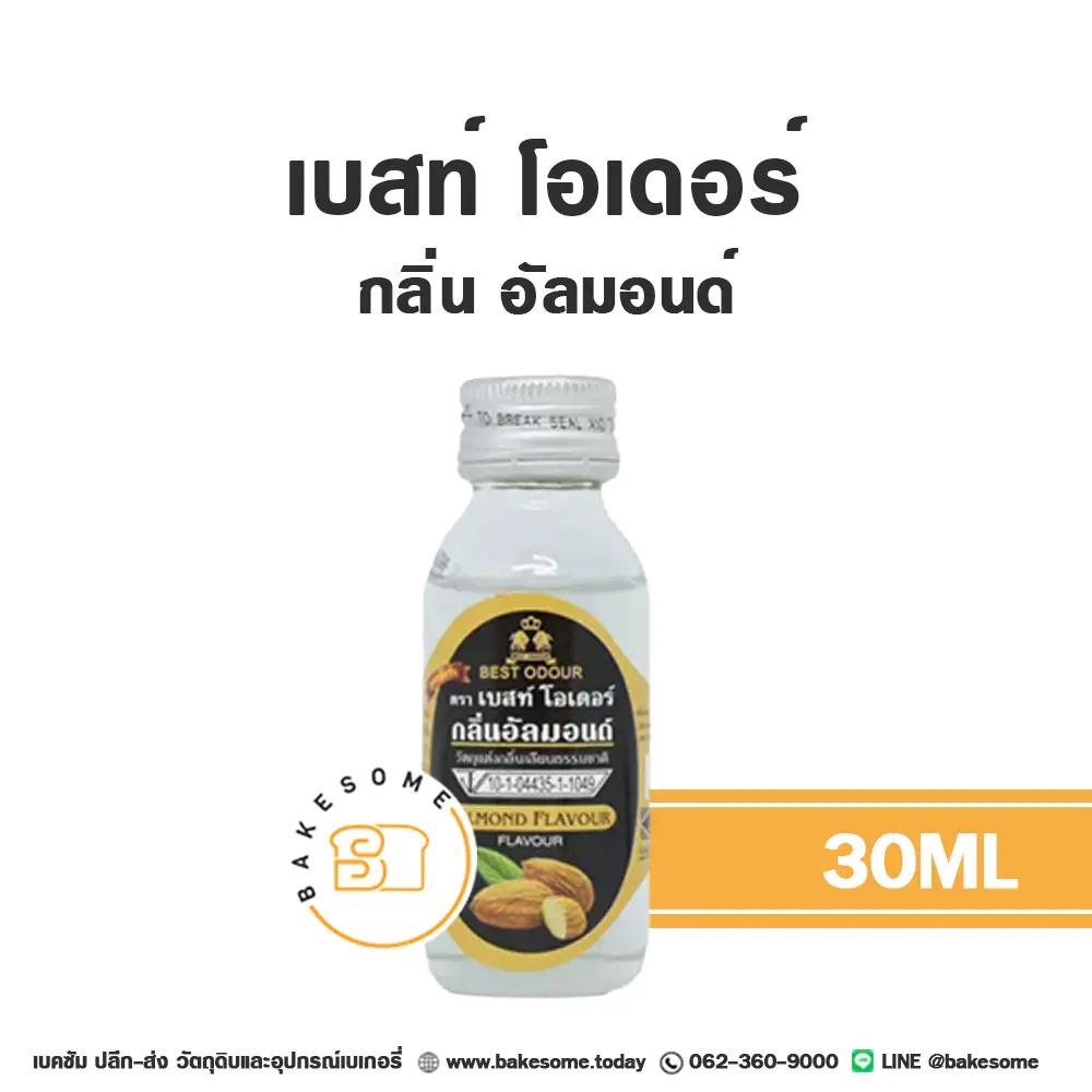 BEST ODOUR กลิ่นอัลมอนด์ 30ML