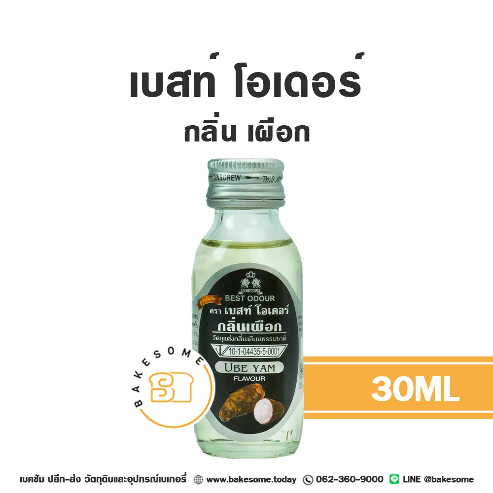 BEST ODOUR กลิ่นเผือก 30ML