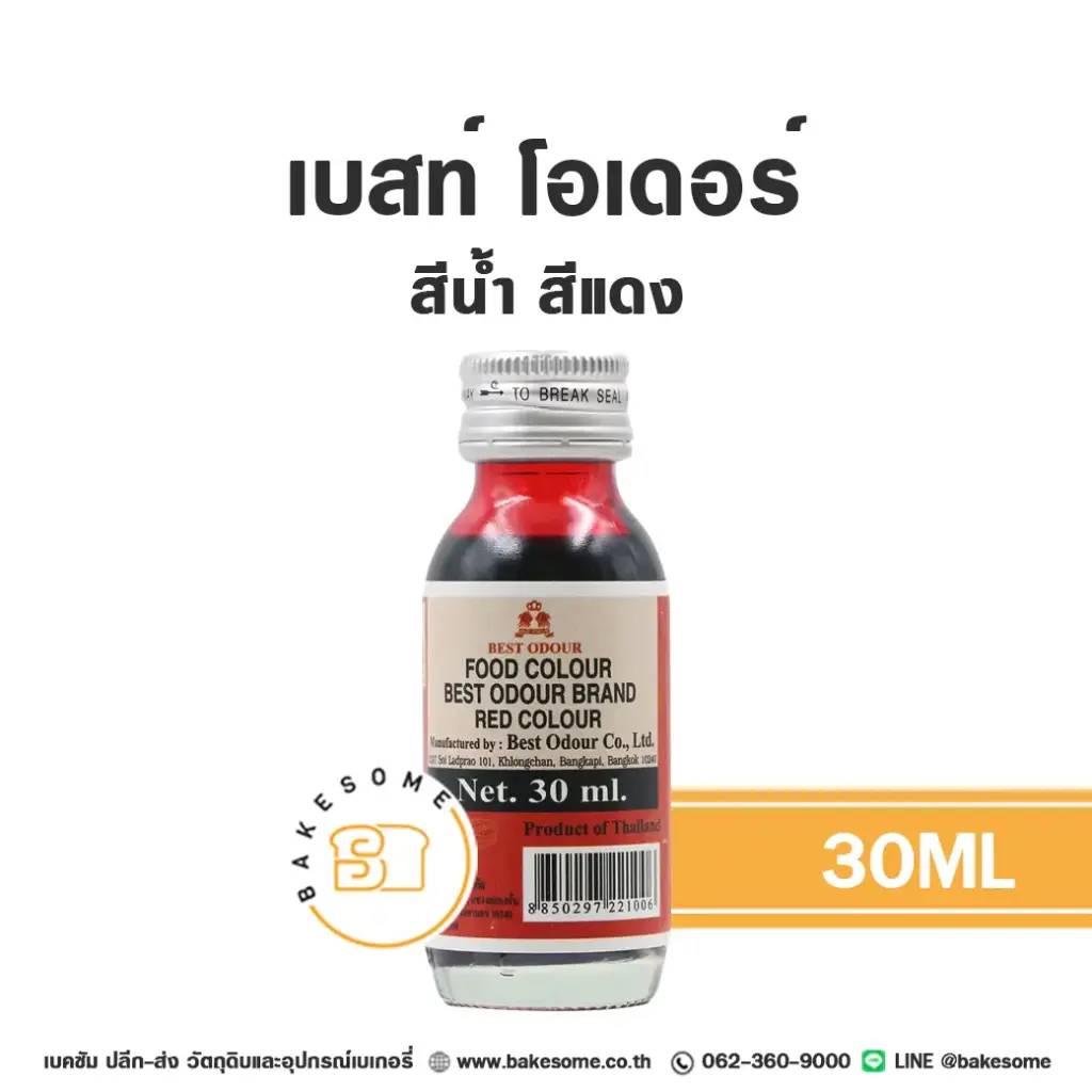 BEST ODOUR สีน้ำ สีแดง 30ML