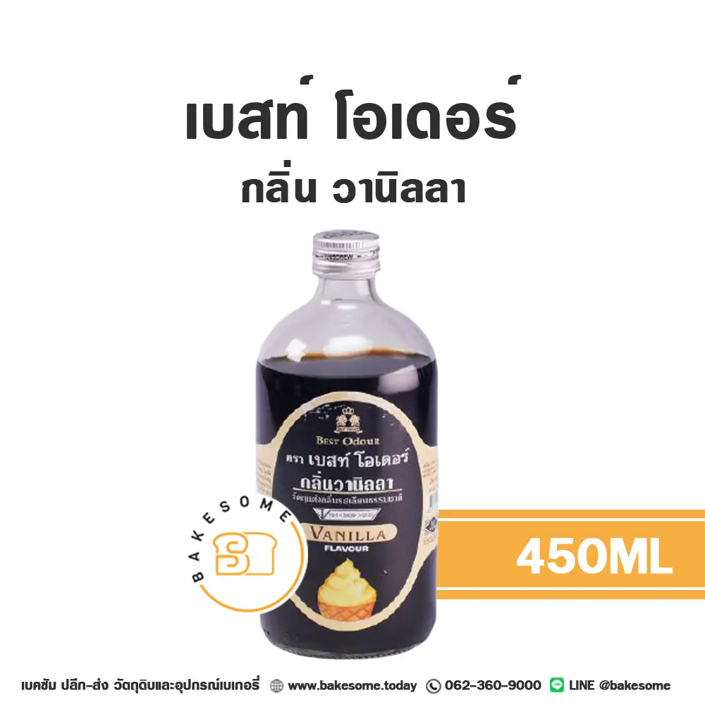 BEST ODOUR กลิ่นวานิลลา 450ML