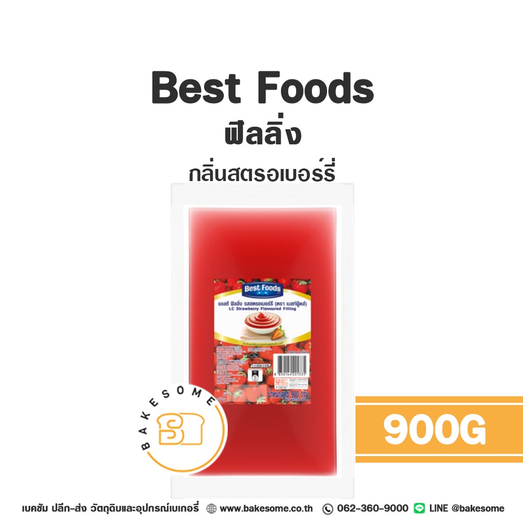 ไส้ขนม ท็อปปิ้ง แยม BEST FOODS ฟิลลิ่ง รสสตรอเบอร์รี่ 900 กรัม (เบสท์ฟู้ดส์) สำหรับทำขนมและเบเกอรี่